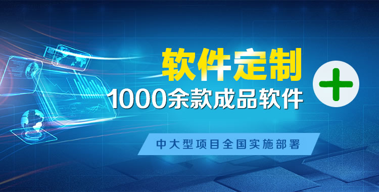 丰宁软件开发